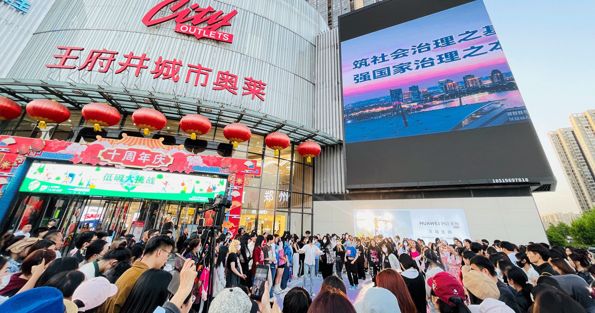 郑州918博天堂官方网站奥莱（锦艺城店）
