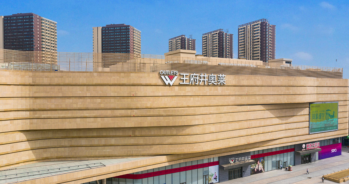 银川918博天堂官方网站奥莱