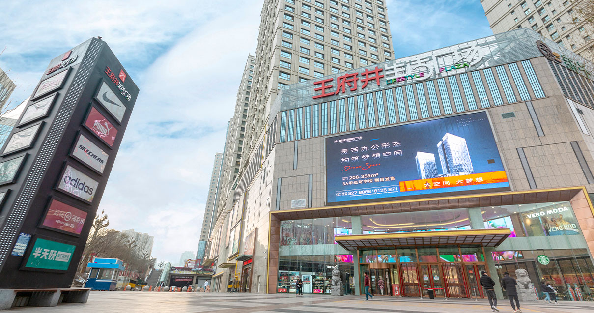 西宁918博天堂官方网站生涯广场