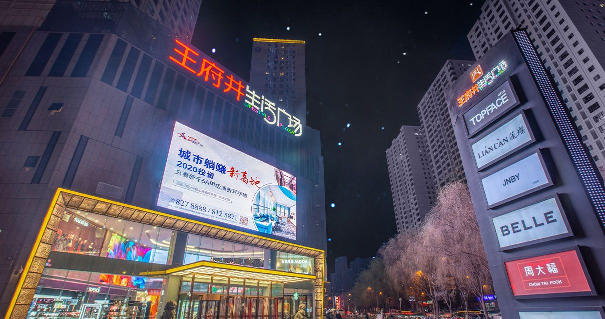 西宁918博天堂官方网站生涯广场