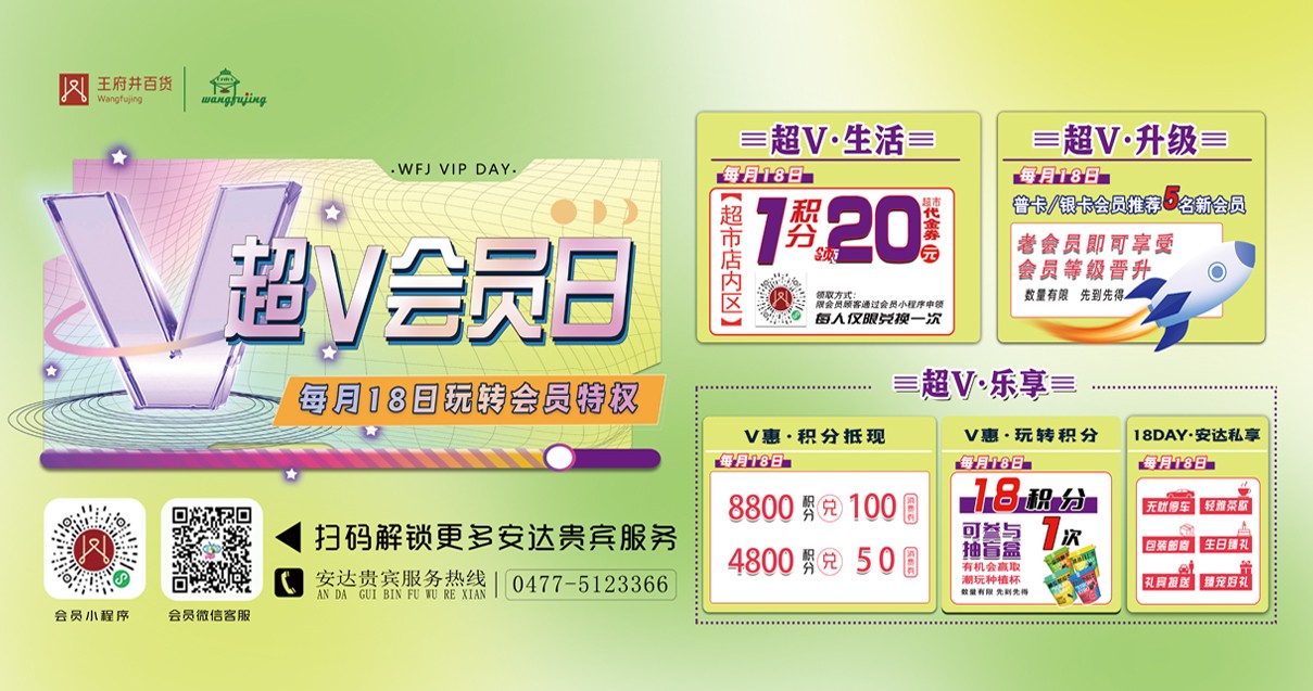 鄂尔多斯918博天堂官方网站百货