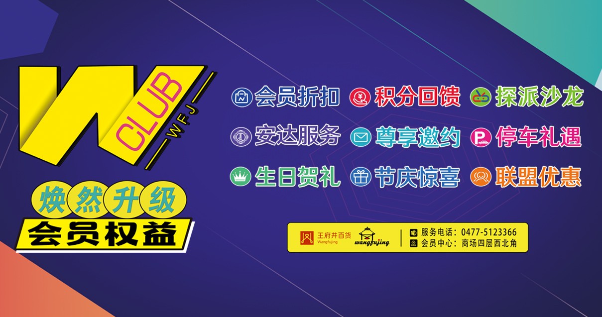 鄂尔多斯918博天堂官方网站百货