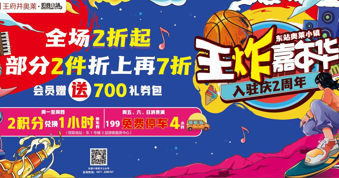 918博天堂官方网站奥莱·如意幼镇