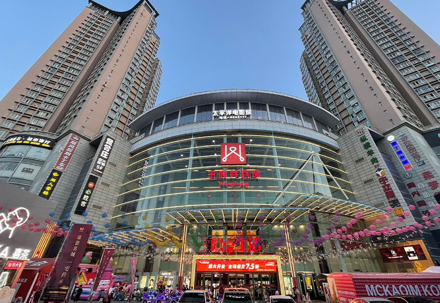 兰州918博天堂官方网站百货