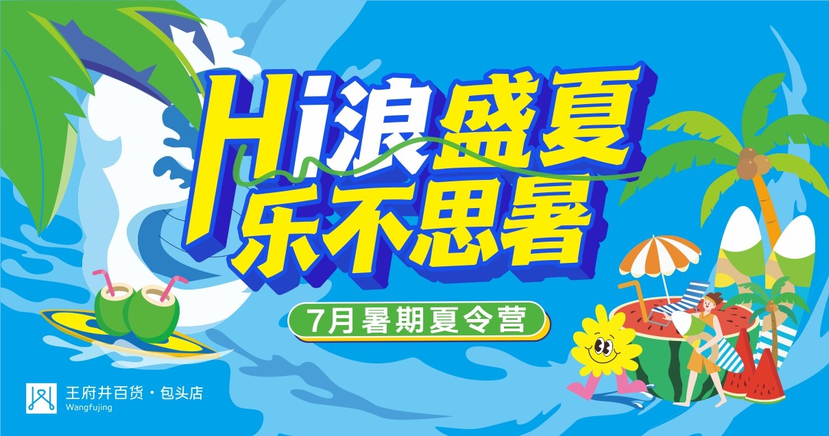 包头918博天堂官方网站百货昆区店