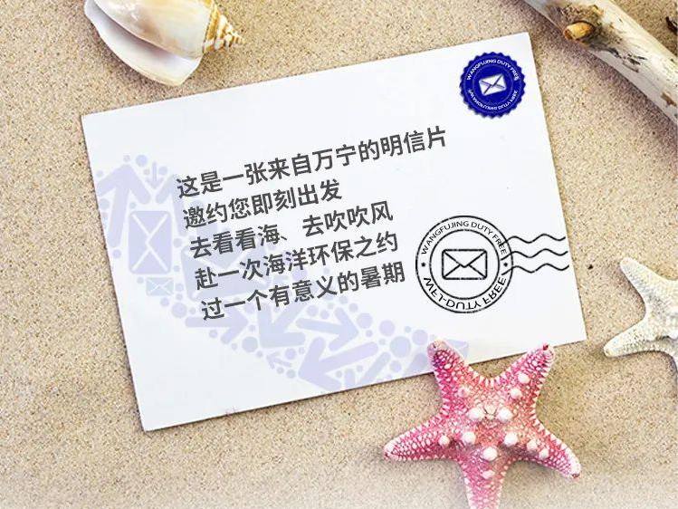 918博天堂官方网站免税丨去万宁超等好玩的店开启暑期免税环保之旅