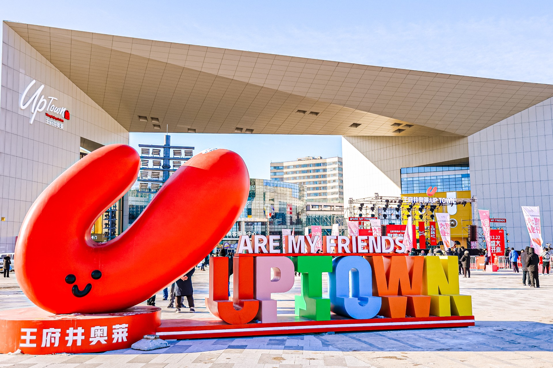 918博天堂官方网站奥莱UPTOWN