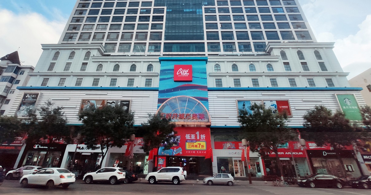 呼和浩特918博天堂官方网站城市奥莱