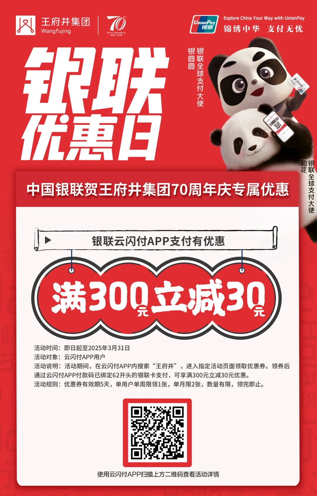 20250328095626_7808
