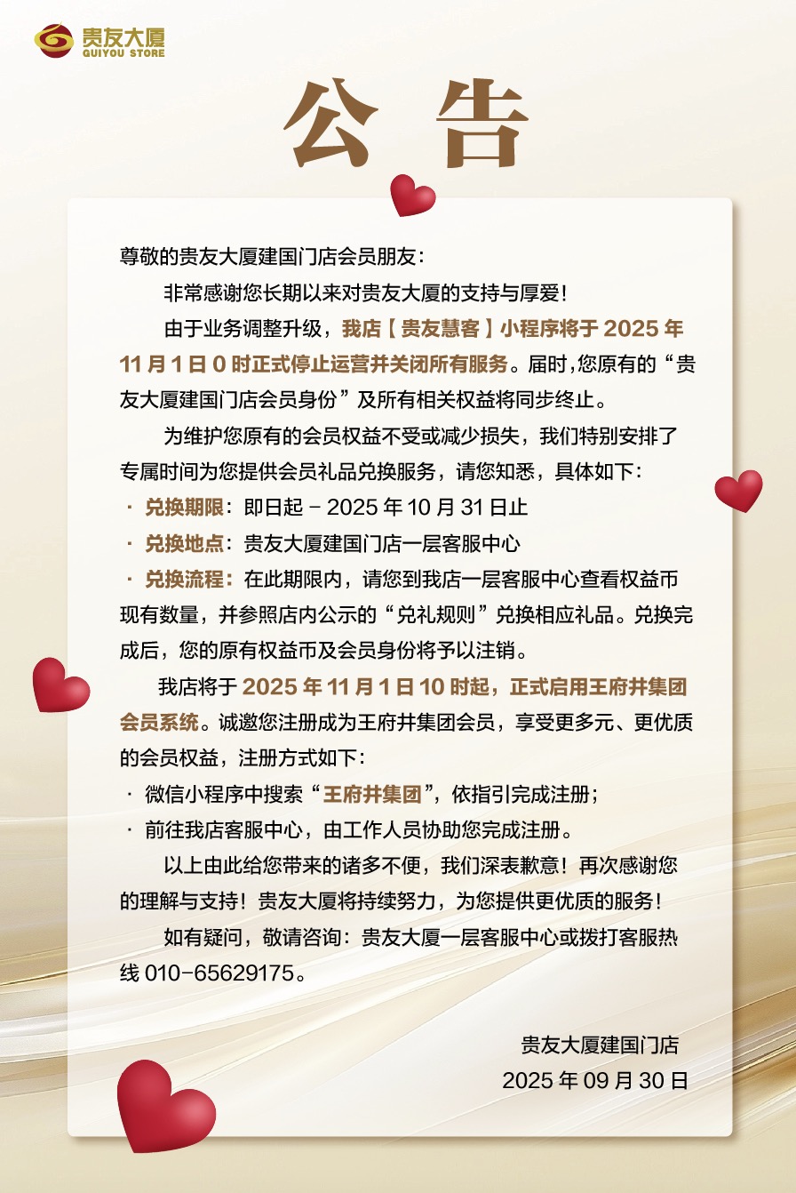 【60-90】关关会员系统布告2025.9.28.jpg
